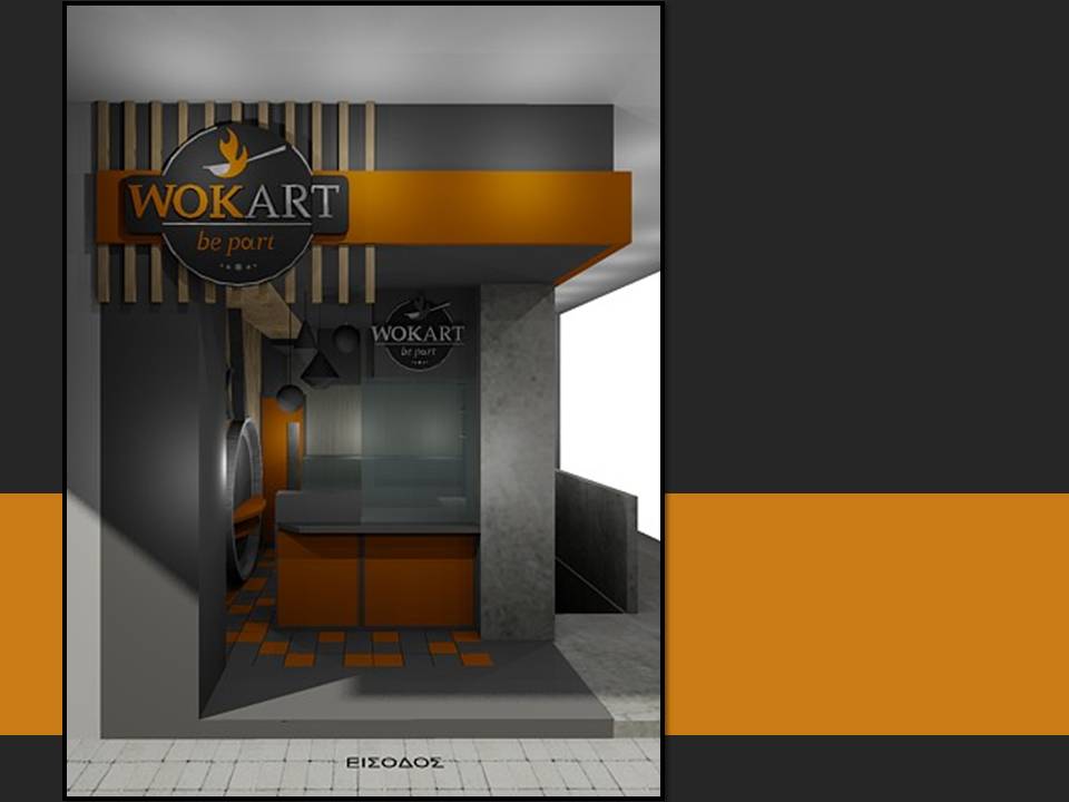 WOKART - ΠΕΙΡΑΙΑΣ